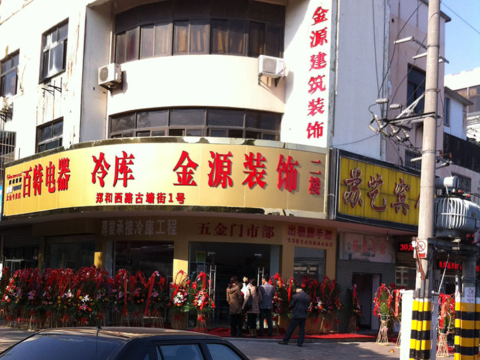 公司环境
