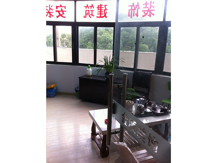 公司环境